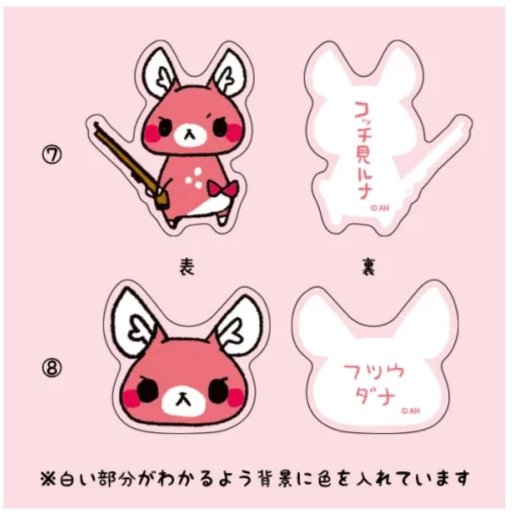 Matagi no Momiji-chan Rant Random Acrylic Keychain Version 2 - Gashapon