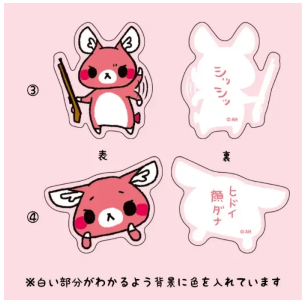 Matagi no Momiji-chan Rant Random Acrylic Keychain Version 2 - Gashapon