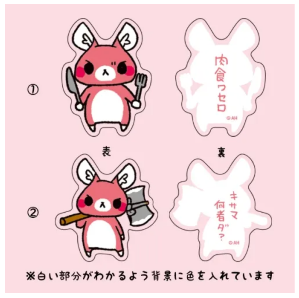 Matagi no Momiji-chan Rant Random Acrylic Keychain Version 2 - Gashapon