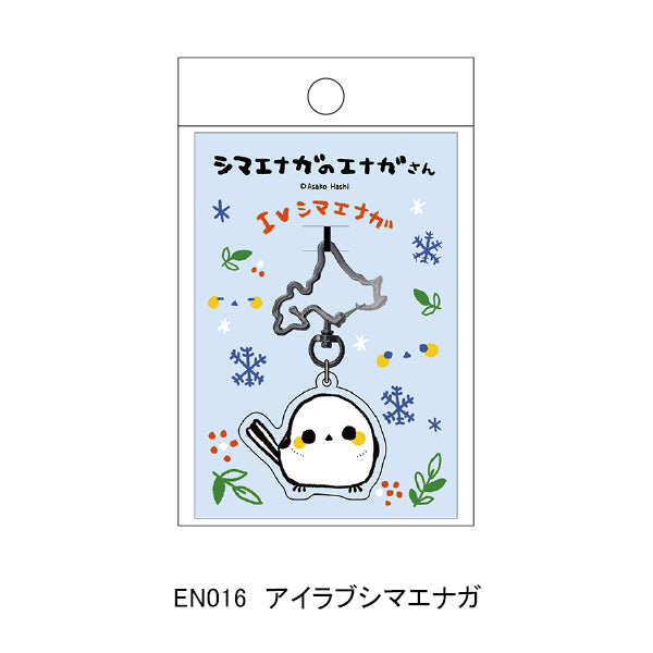Shimaenaga Acrylic Keychain - I Love Shimaenaga