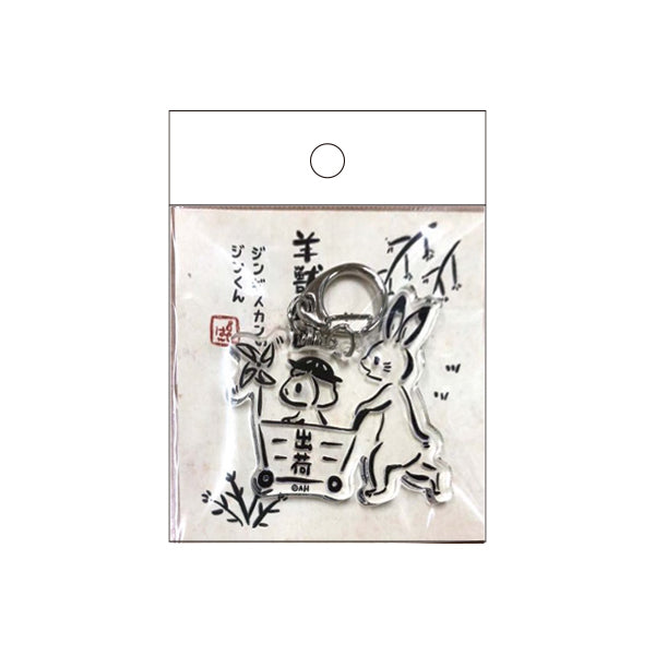 Jingisukan no Jin-kun Acrylic Keychain - Sheep and Animal Caricature Series
