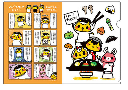 Jingisukan no Jin-kun Clear File - It's Jingisukan no Jin-kun!