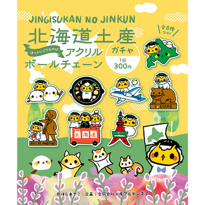 Jingisukan no Jin-kun Gacha Acrylic Keyhain - Hokkaido Gashapon