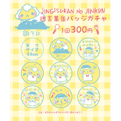 Jingisukan no Jin-kun Memorable Quotes Pin Badge Gashapon