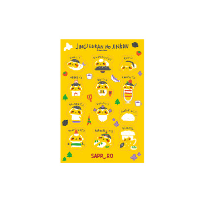 Jingisukan no Jin-kun Postcard Sticker Sapporo Smile Heartwarming Series