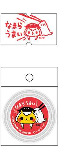 Jingisukan no Jin-kun Roll Stickers - Super Delicious