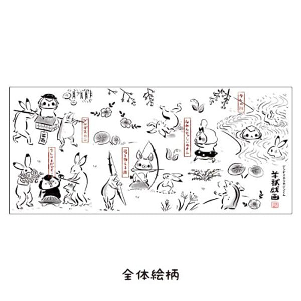 Jingisukan no Jin-kun Cup - Sheep and Animal Caricatures