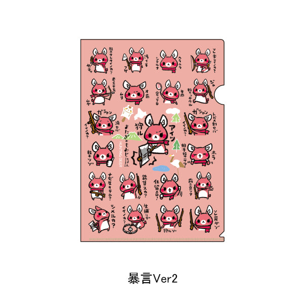 Matagi no Momiji-chan Clear File - Clear File Ver. 2