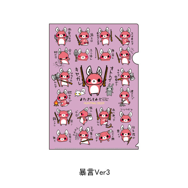 Matagi no Momiji-chan Clear File - Clear File Ver. 3