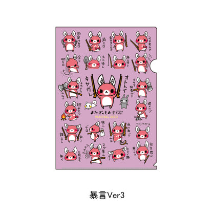 Matagi no Momiji-chan Clear File - Clear File Ver. 3