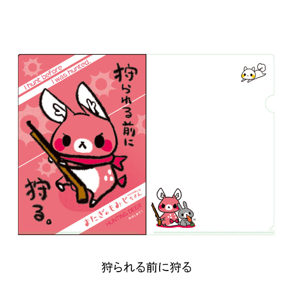Matagi no Momiji-chan Clear File - "Hunt Before You Get Hunted"