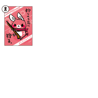 Matagi no Momiji-chan Clear File - "Hunt Before You Get Hunted"