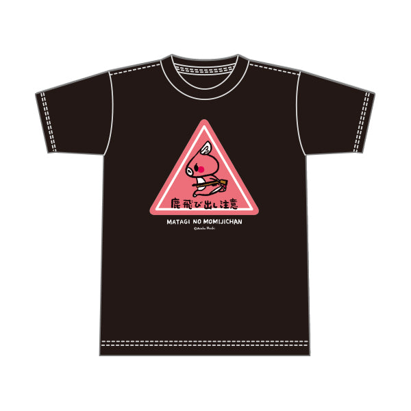 Matagi no Momiji-chan "Beware of Deer" T-shirt XL