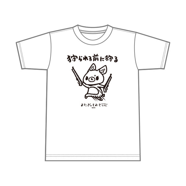 Matagi no Momiji-chan "Hunt Before Being Hunted" T-shirt - White XL