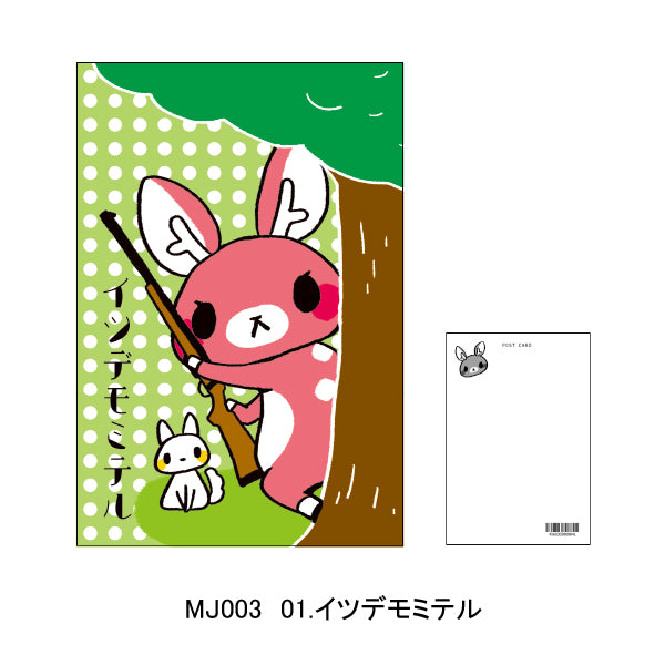 Matagi no Momiji-chan Postcard 01. "Always Watching"