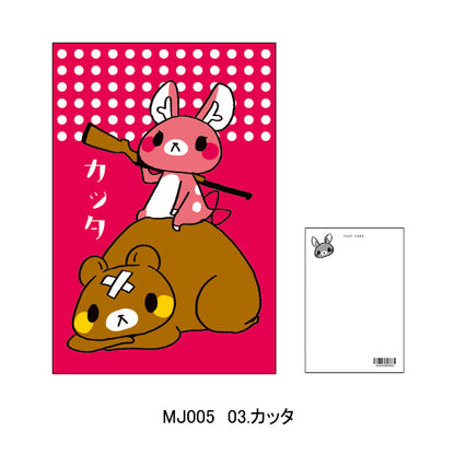 Matagi no Momiji-chan Postcard 03. "Victory."