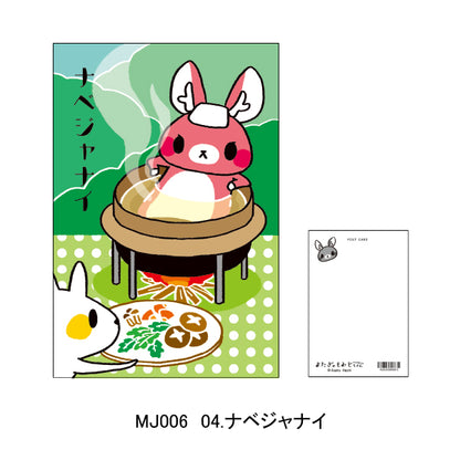 Matagi no Momiji-chan Postcard 04. "Nabejanai" Not a Hotpot