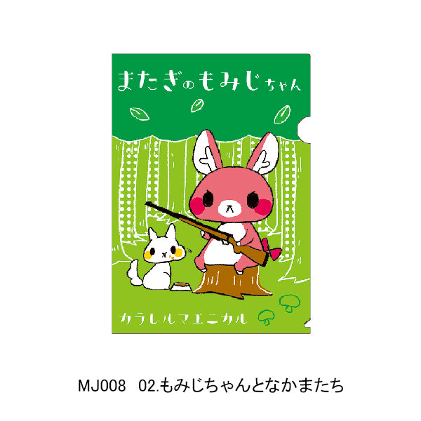Matagi no Momiji-chan Clear File - 02. Momiji-chan and Friends
