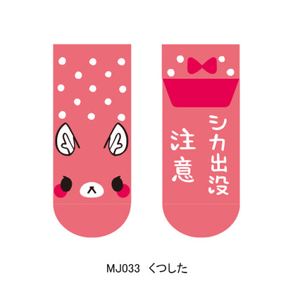 Matagi no Momiji-chan Socks